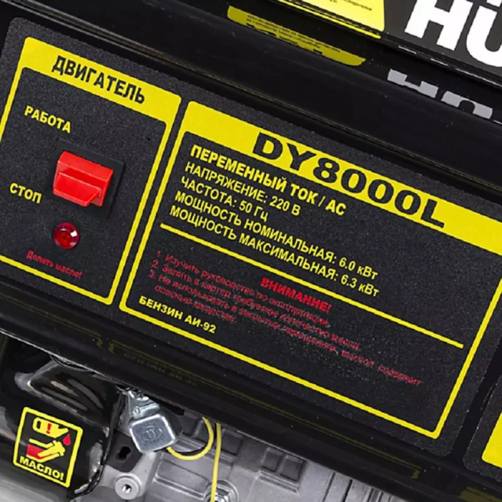 HUTER DY8000L бензиновый генератор 64/1/33