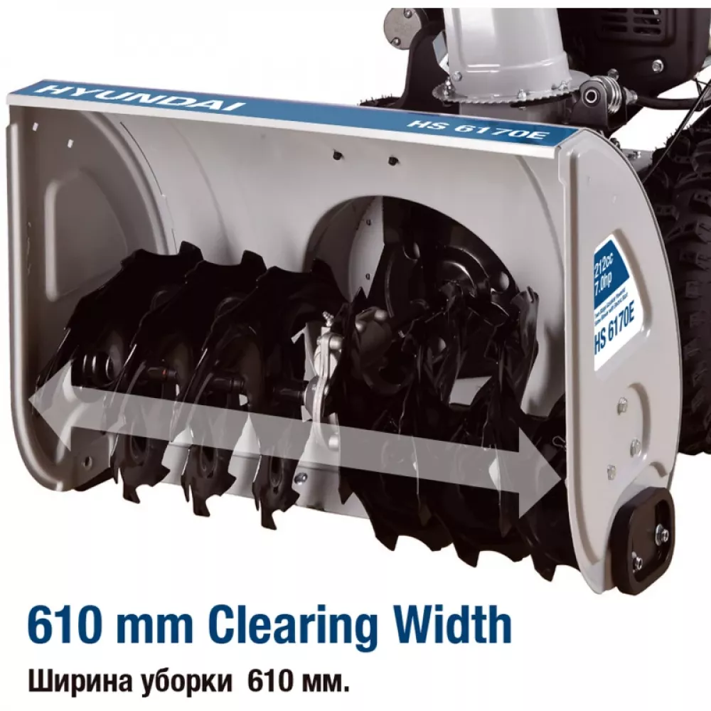 Hyundai HS 6170E бензиновый снегоуборщик