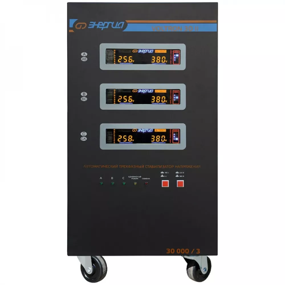 ЭНЕРГИЯ Voltron 3D II 30000/3 стабилизатор напряжения Е0101-0253