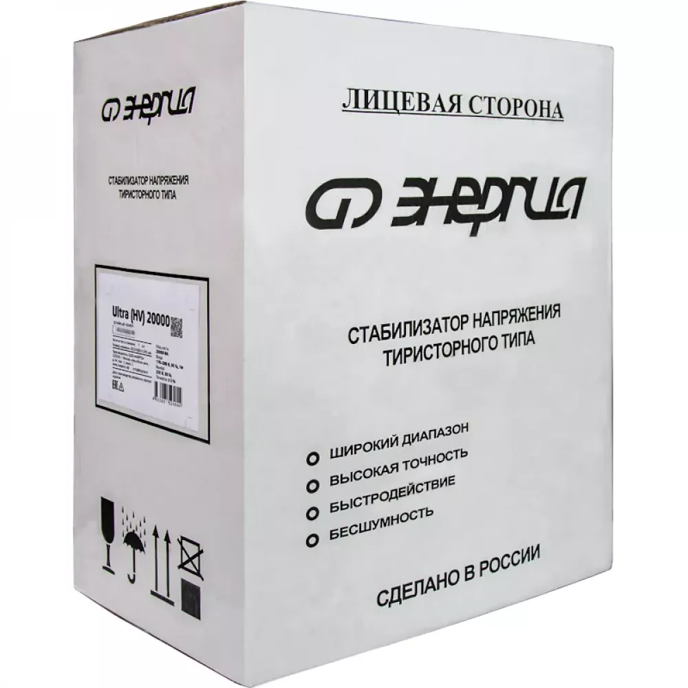 ЭНЕРГИЯ Ultra HV 20000 ВА стабилизатор напряжения Е0101-0136