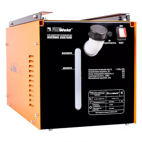 FoxWeld для INVERMIG 350E/500E блок жидкостного охлаждения 8755