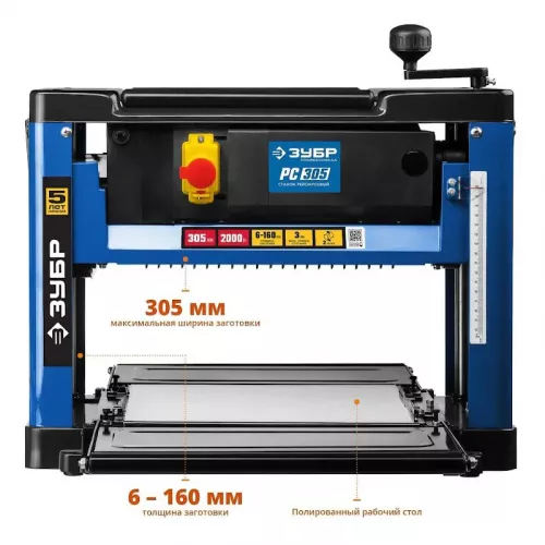 Рейсмусовый станок ЗУБР РС-305