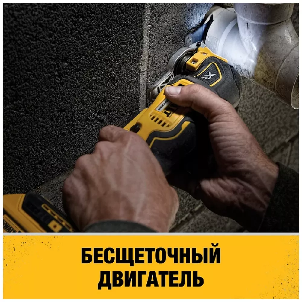 DeWalt DCS356E1T инструмент многофункциональный аккумуляторный (1 x 1,7 Ач, ЗУ)