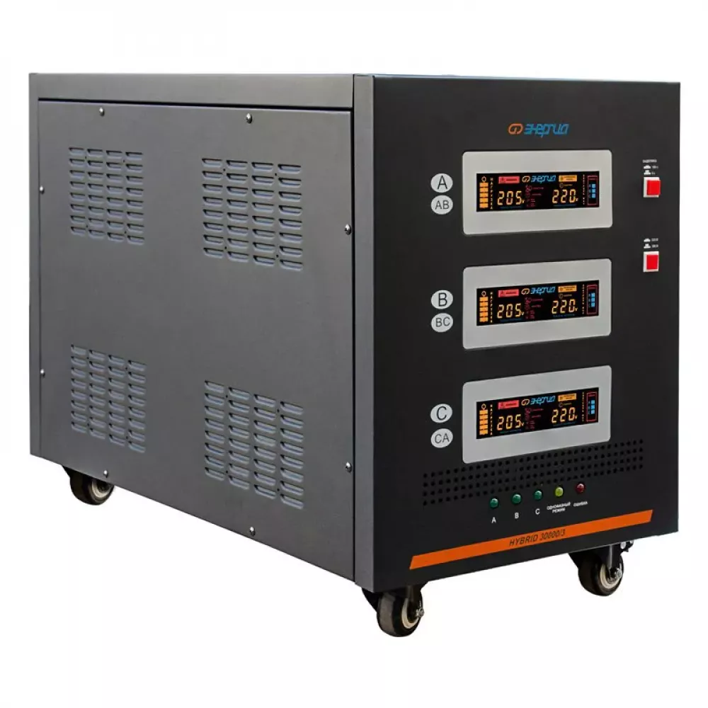 ЭНЕРГИЯ Hybrid II 30000/3 трехфазный стабилизатор напряжения Е0101-0167