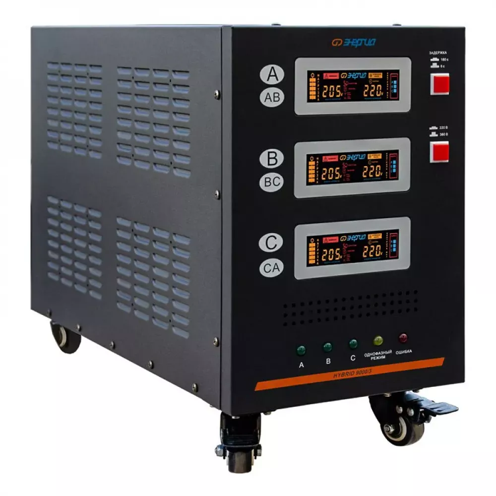 ЭНЕРГИЯ Hybrid II 9000/3 трехфазный стабилизатор напряжения Е0101-0164