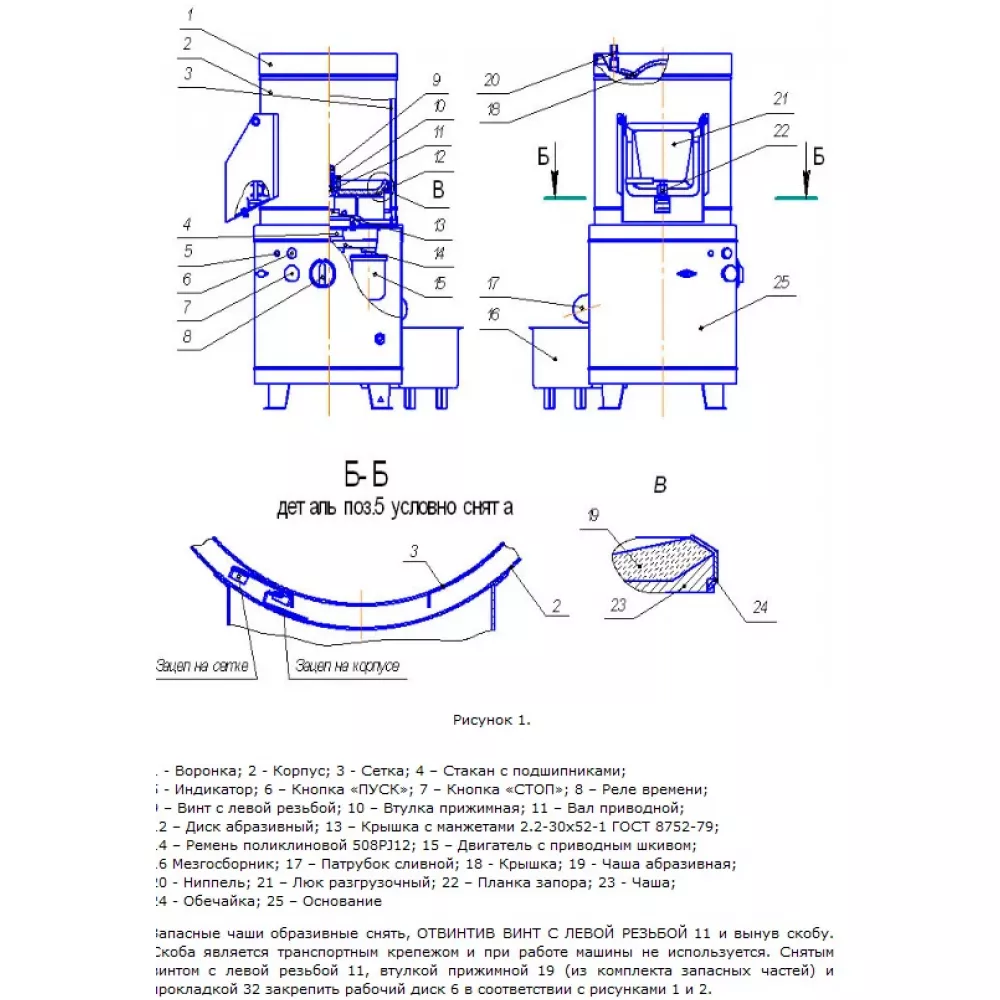 Картофелечистка Торгмаш МОК-300У