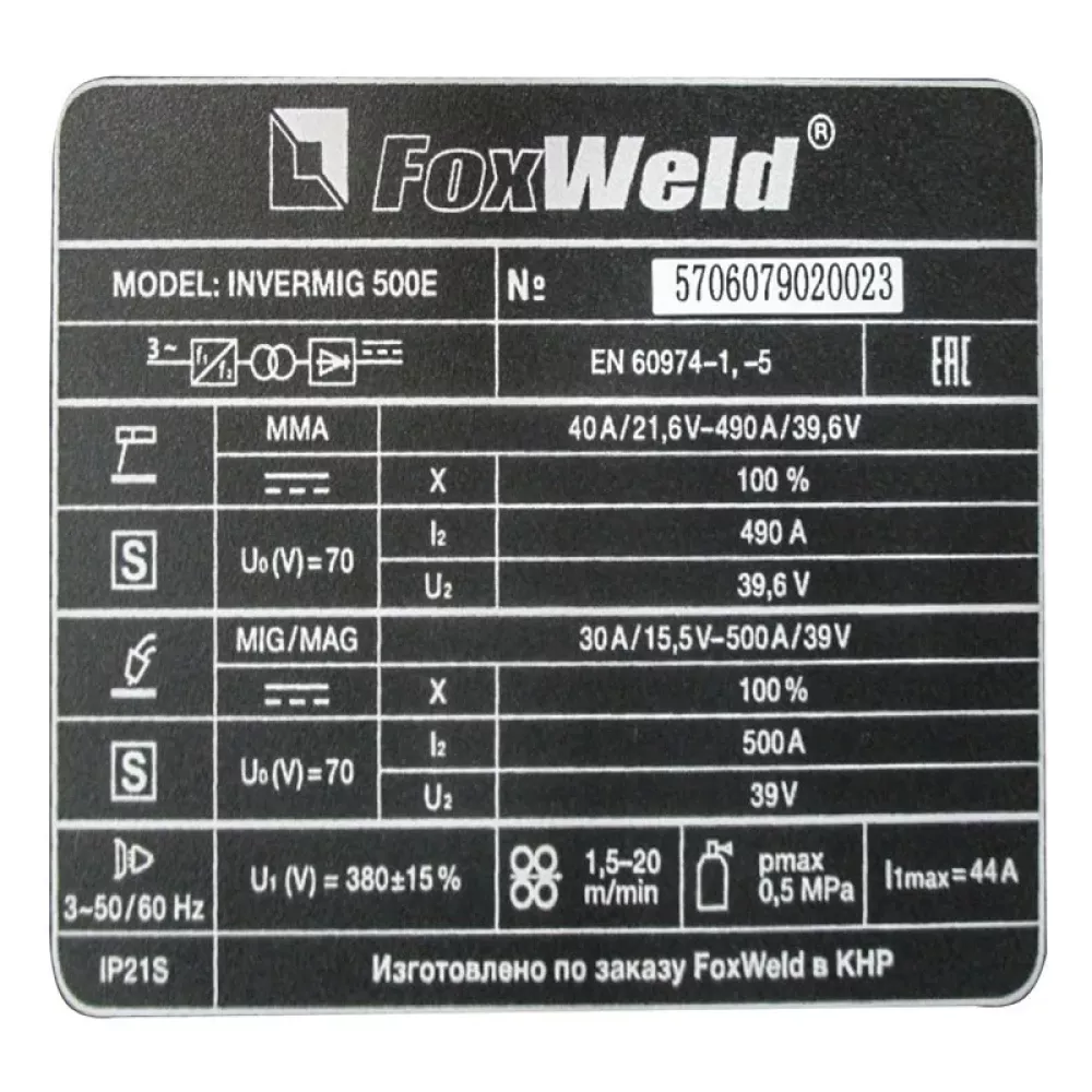FoxWeld INVERMIG 500E сварочный полуавтомат 5706