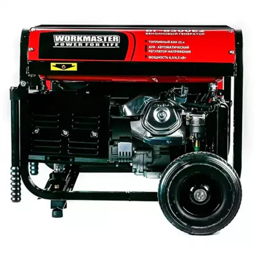 Workmaster БГ-8500Е2 бензиновый генератор