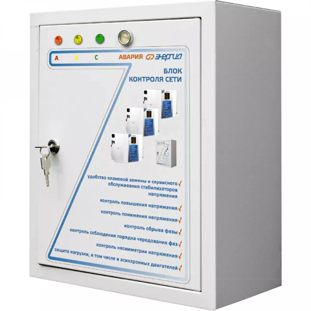 ЭНЕРГИЯ Classic 22500 ВА трехфазный комплект стабилизаторов напряжения Е0101-0300