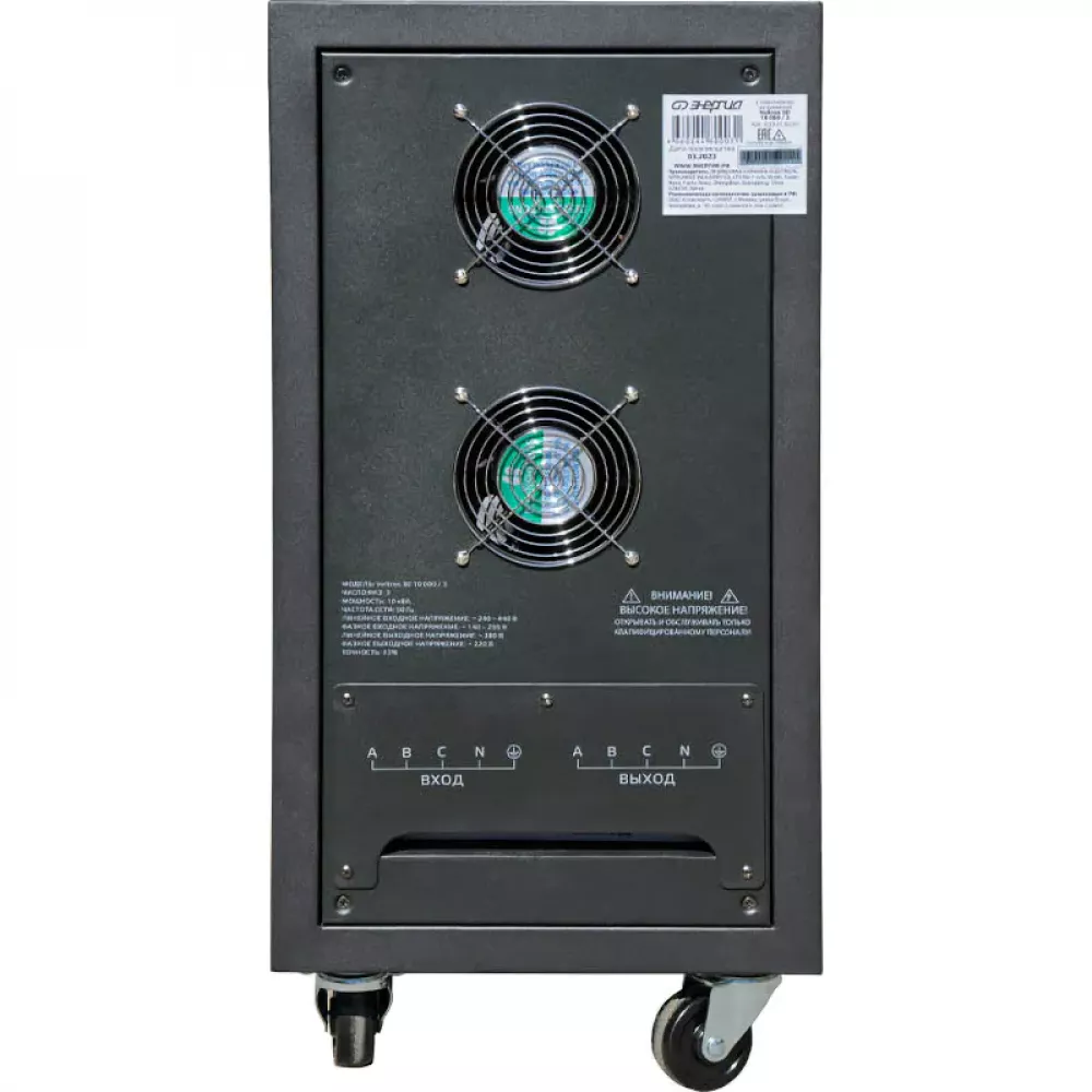 ЭНЕРГИЯ Voltron 3D 10000/3 трёхфазный стабилизатор напряжения Е0101-0220