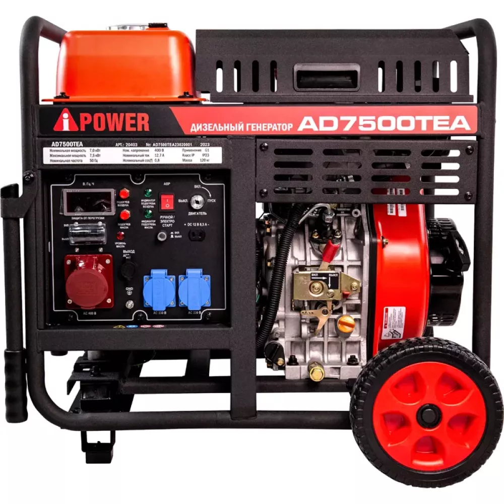 A-iPower AD7500ТEA дизельный генератор 20403