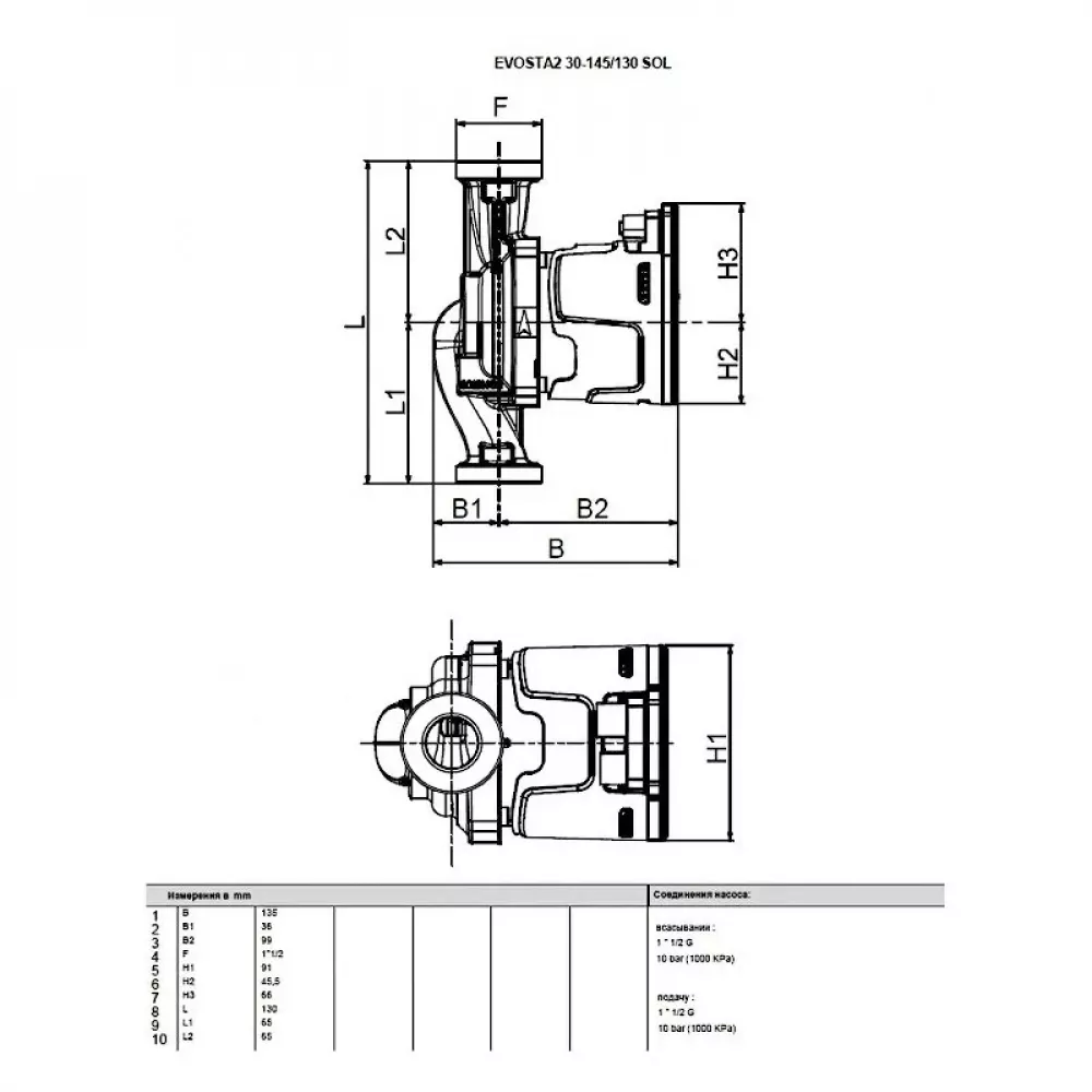 Насос циркуляционный бытовой DAB EVOSTA2 30-145/130 SOL, 60188429