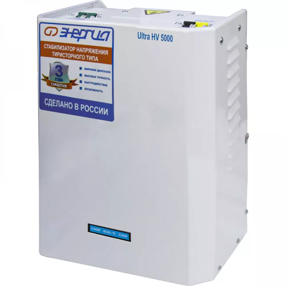 ЭНЕРГИЯ Ultra HV 5000 ВА стабилизатор напряжения Е0101-0163