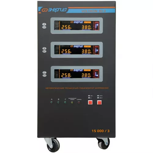 ЭНЕРГИЯ Voltron 3D II 15000/3 стабилизатор напряжения Е0101-0251