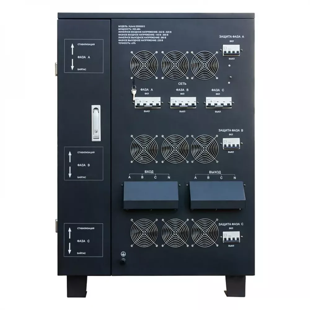 ЭНЕРГИЯ Hybrid II 200000/3 трехфазный стабилизатор напряжения Е0101-0208