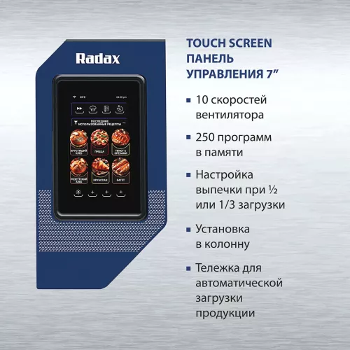 Пароконвектомат Radax Blok BL10TSCLU