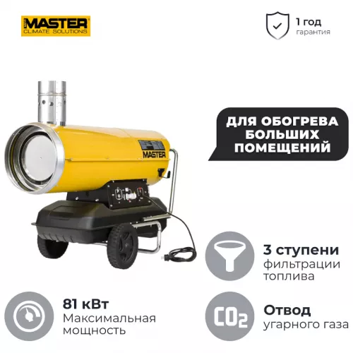 Дизельная пушка Master BV 290 E, 4013.215