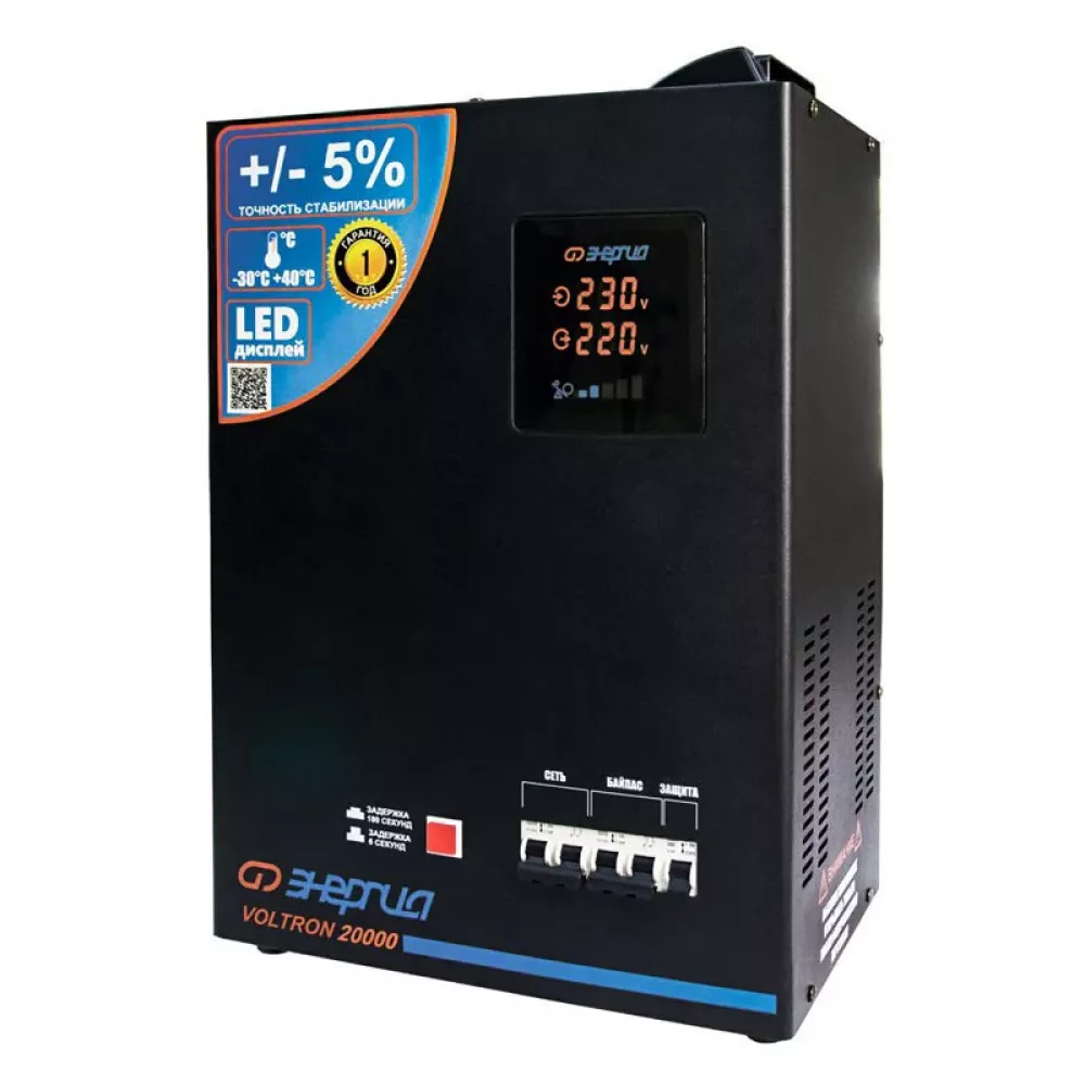 ЭНЕРГИЯ Voltron 20000 однофазный стабилизатор напряжения Е0101-0162