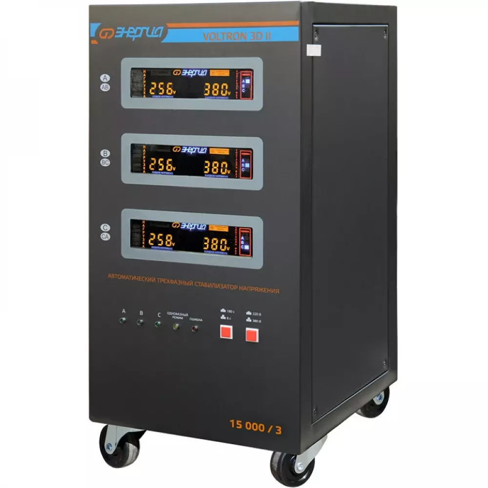 ЭНЕРГИЯ Voltron 3D II 15000/3 стабилизатор напряжения Е0101-0251