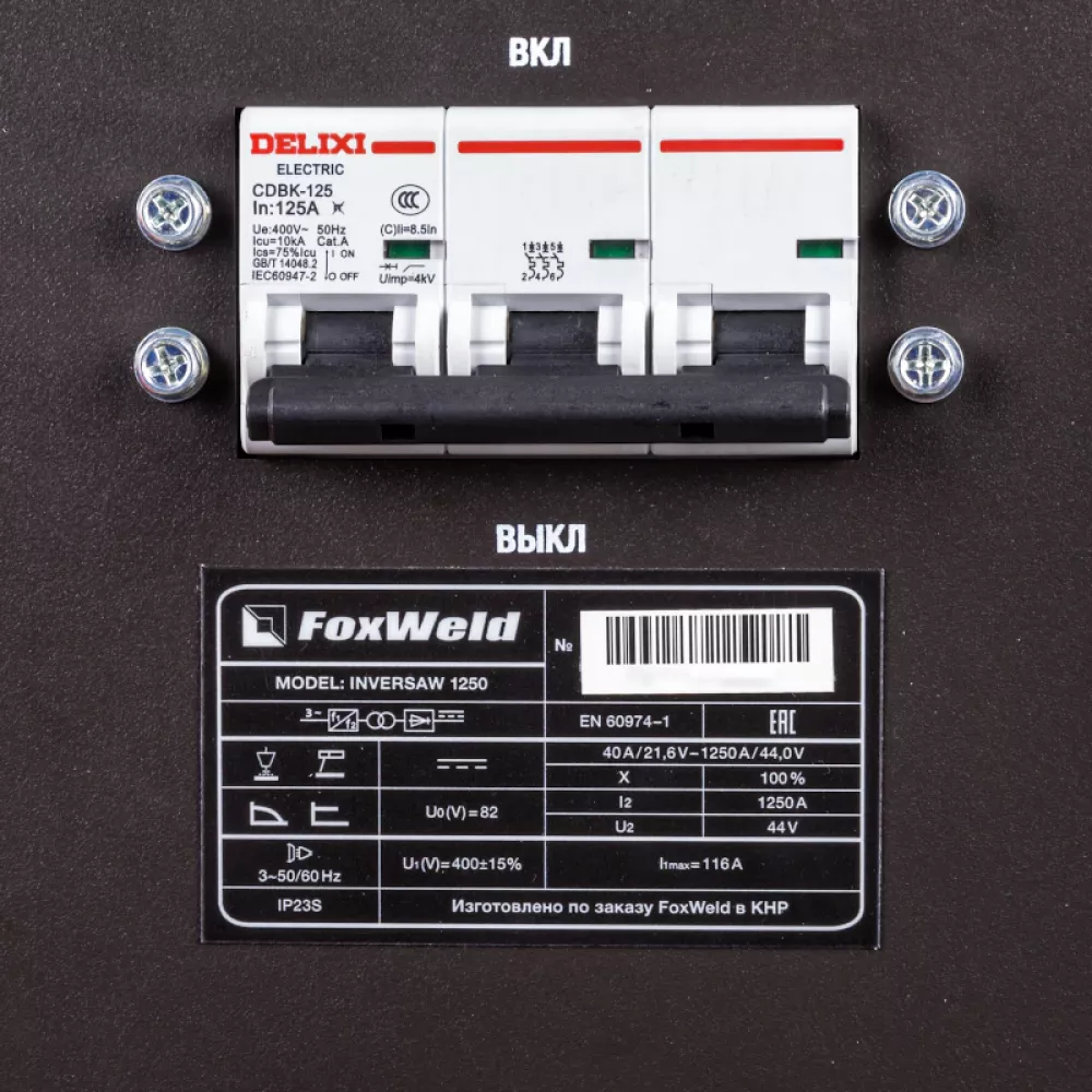 FoxWeld Inversaw 1250 сварочный источник с трактором 9295