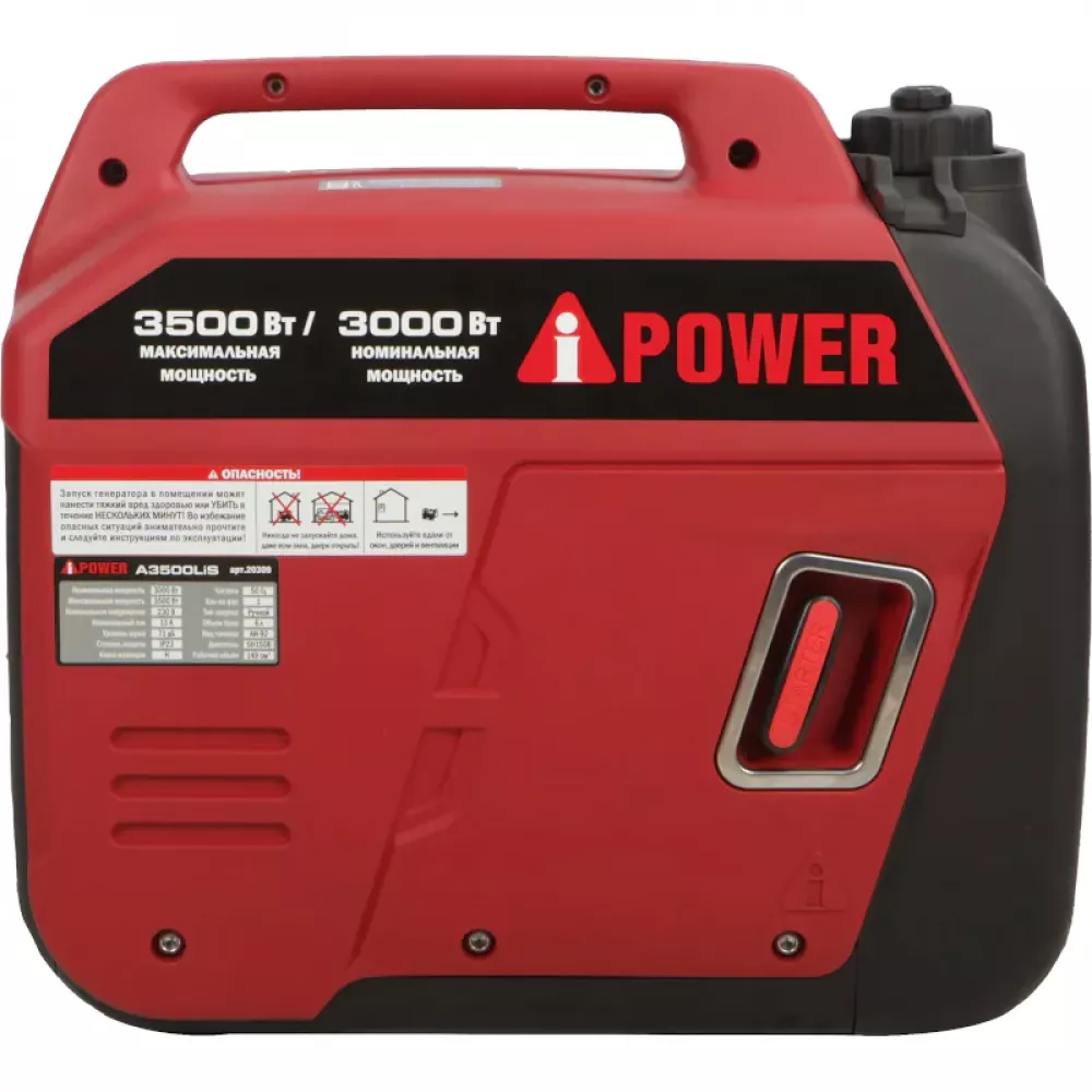 A-iPower A3500LIS инверторный бензиновый генератор 20314
