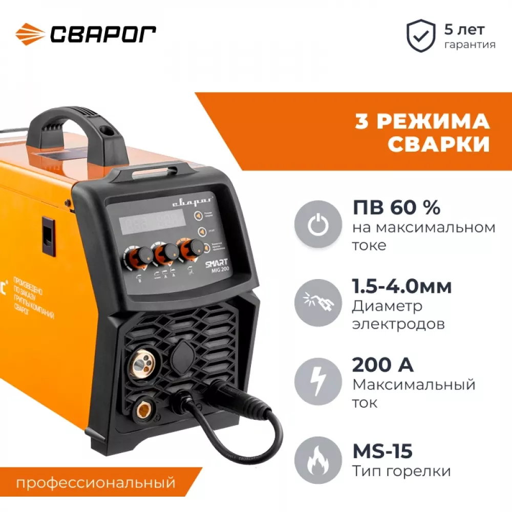 Сварог REAL SMART MIG 200 N2A5 сварочный инвертор 00000098556