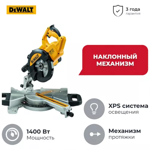 Торцовочная пила DeWALT DWS774, DWS774-QS