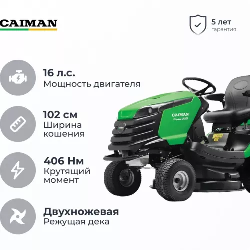Caiman Rapido 2WD 107D1C машина газонокосильная RAPIDO-2WD-107D1C