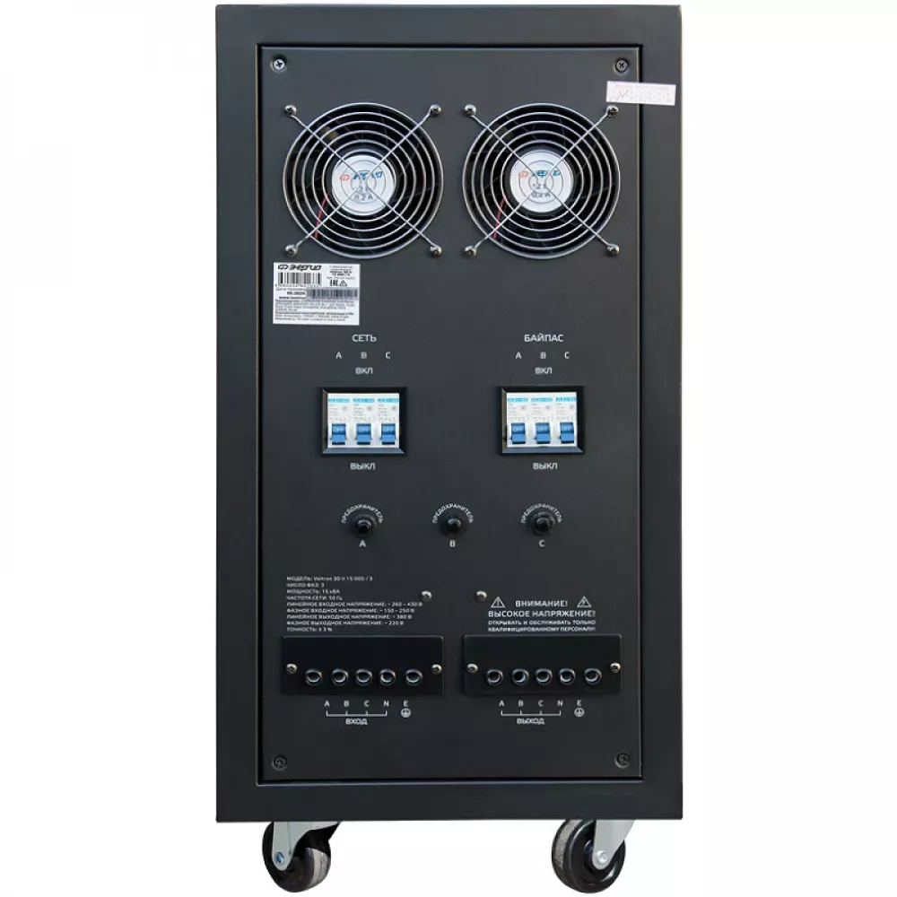 ЭНЕРГИЯ Voltron 3D II 15000/3 стабилизатор напряжения Е0101-0251