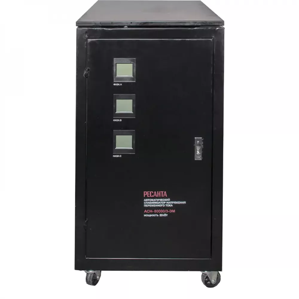 Ресанта АСН-80000/3-ЭМ трехфазный стабилизатор напряжения 63/4/15