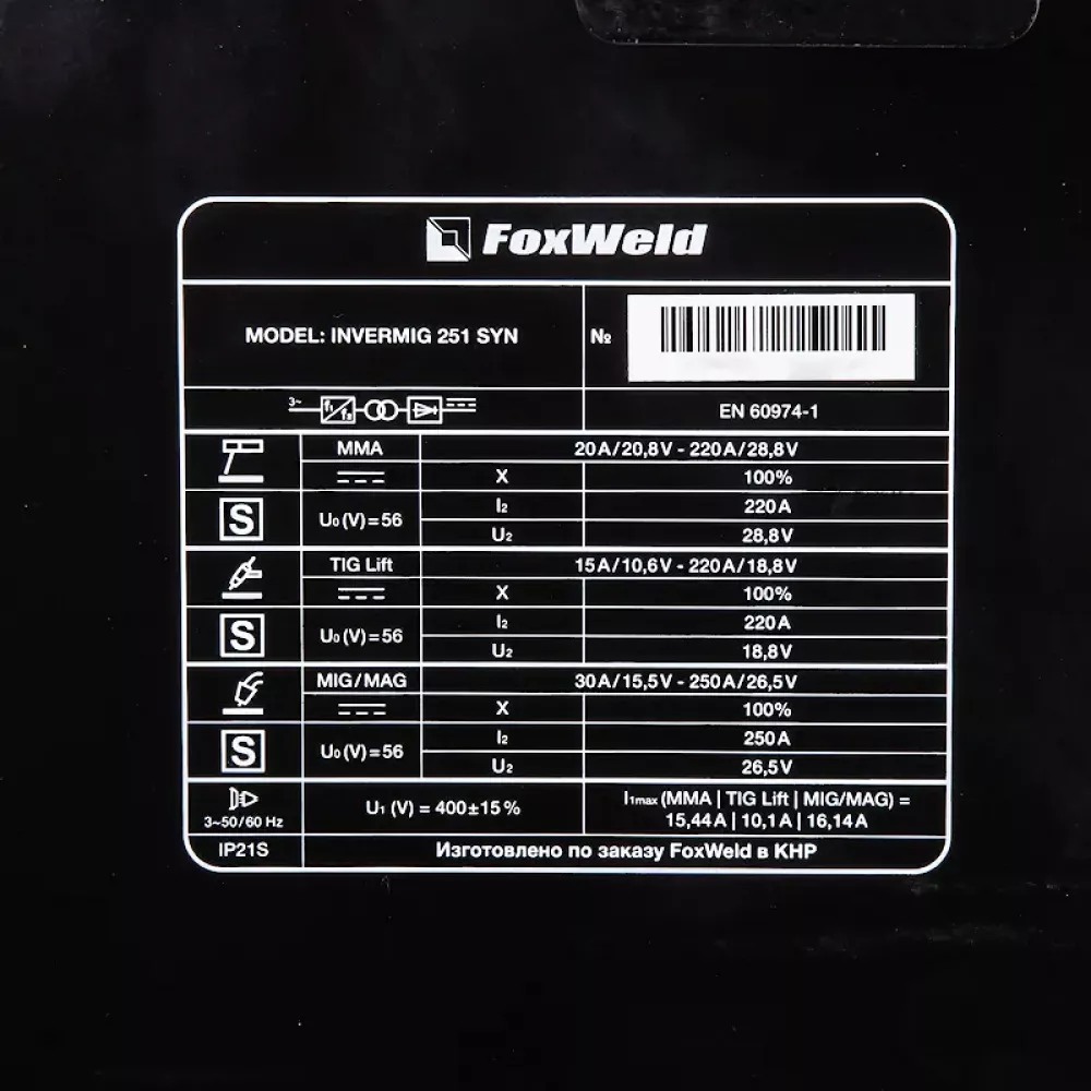 FoxWeld INVERMIG 251 SYN сварочный полуавтомат 9265