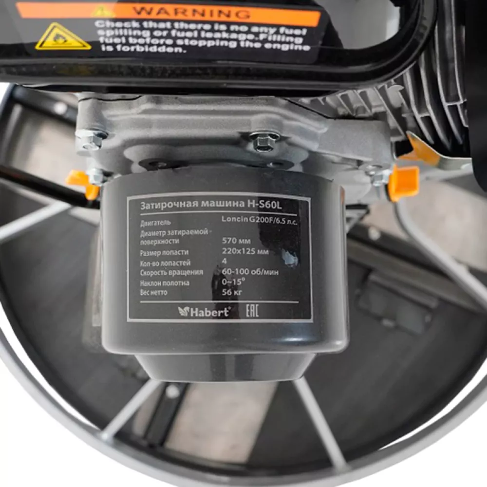 Habert H-S60L машина затирочная 00-00159304