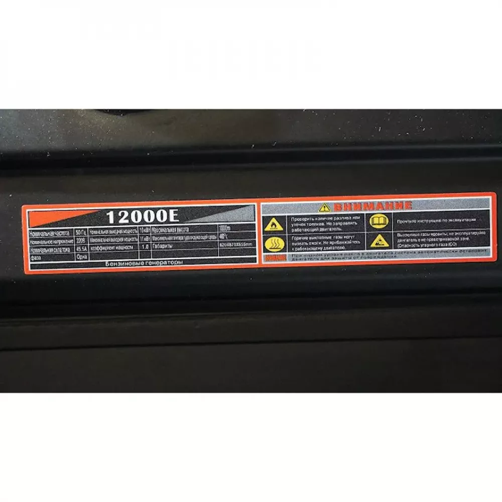 Lifan 10 GF-4 (LF12000E) бензиновый генератор