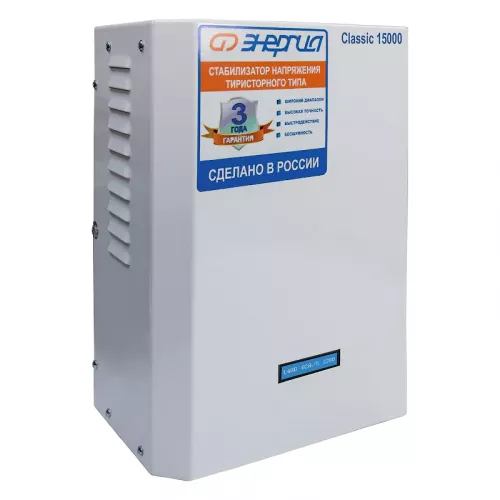 ЭНЕРГИЯ Classic 15000 стабилизатор напряжения Е0101-0100