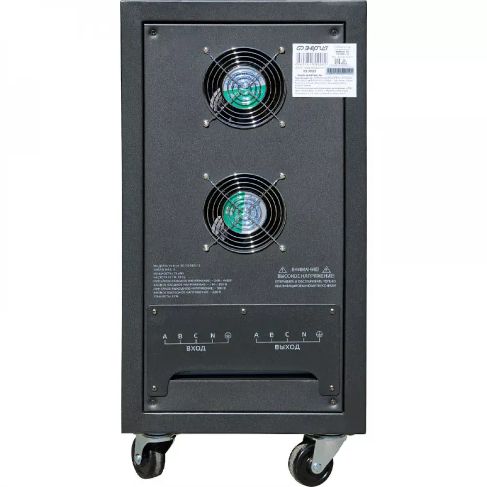 ЭНЕРГИЯ Voltron 3D 15000/3 трёхфазный стабилизатор напряжения Е0101-0221