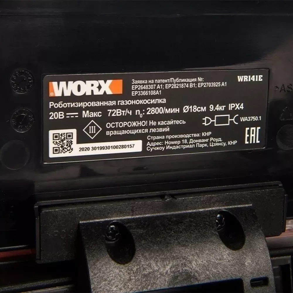 Робот газонокосилка WORX Landroid M WR141E (500 м2)