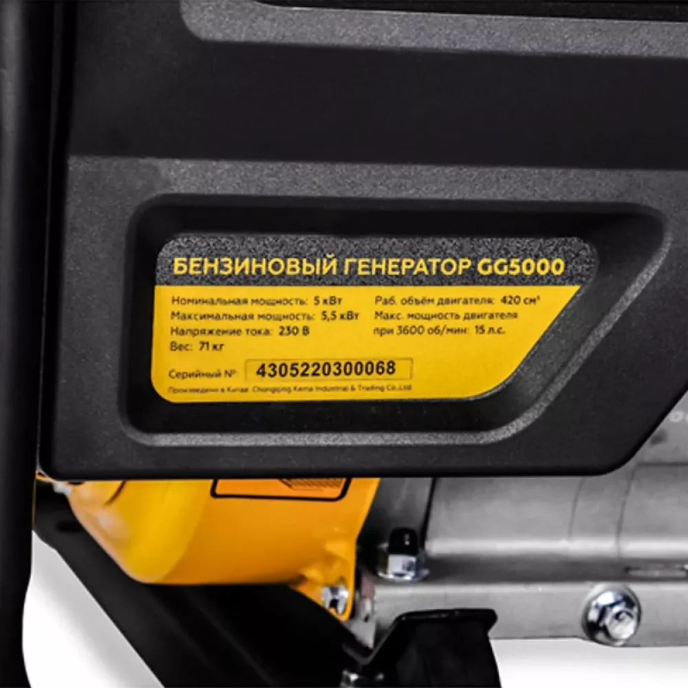 CHAMPION GG5000 генератор бензиновый