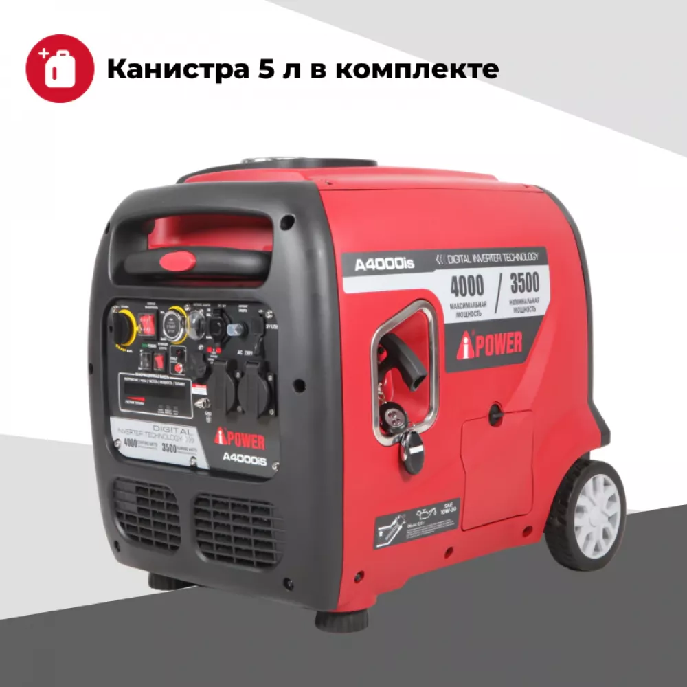 A-iPower A4000iS инверторный бензиновый генератор 20304K