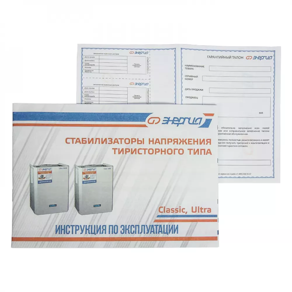 ЭНЕРГИЯ Classic 15000 стабилизатор напряжения Е0101-0100