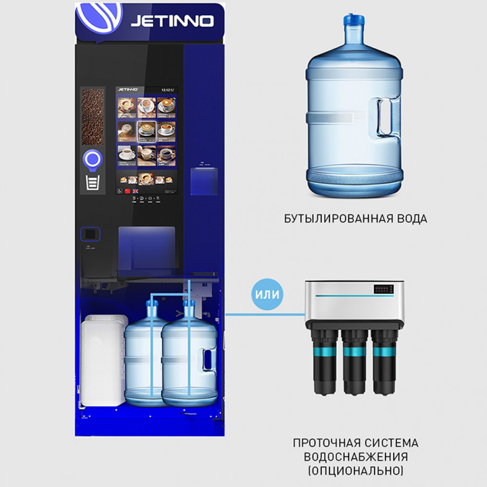 Кофейный автомат Jetinno JL300