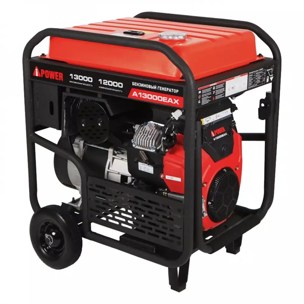A-iPower A13000EAX бензиновый генератор 20125