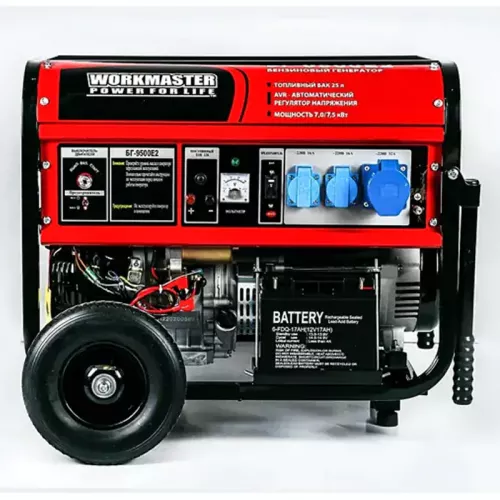 Workmaster БГ-9500Е2 бензиновый генератор